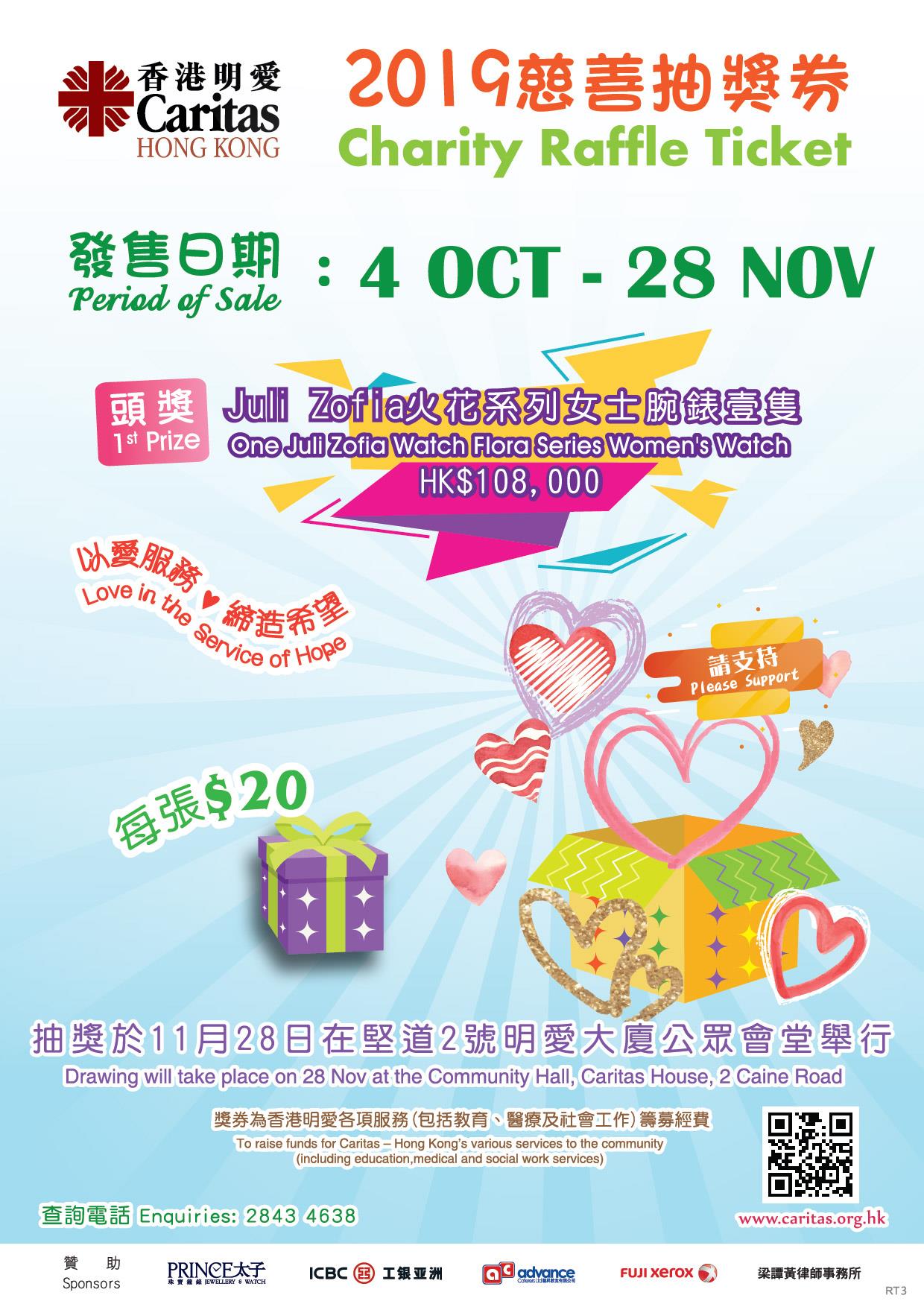 2019 caritas charity raffle ticket caritas hong kong raffle ticket font
