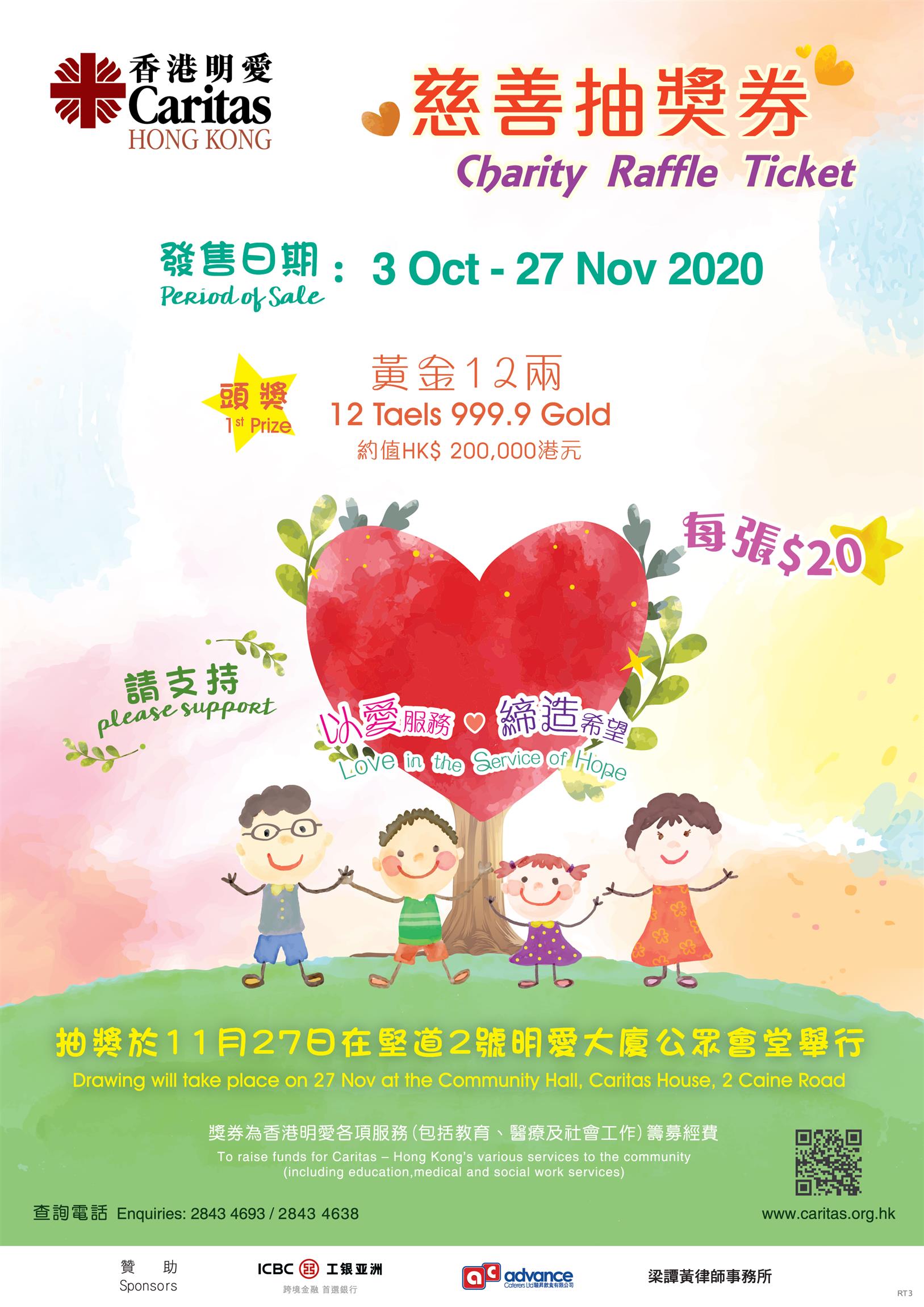 2020 Caritas – Hong Kong Charity Raffle Ticket 