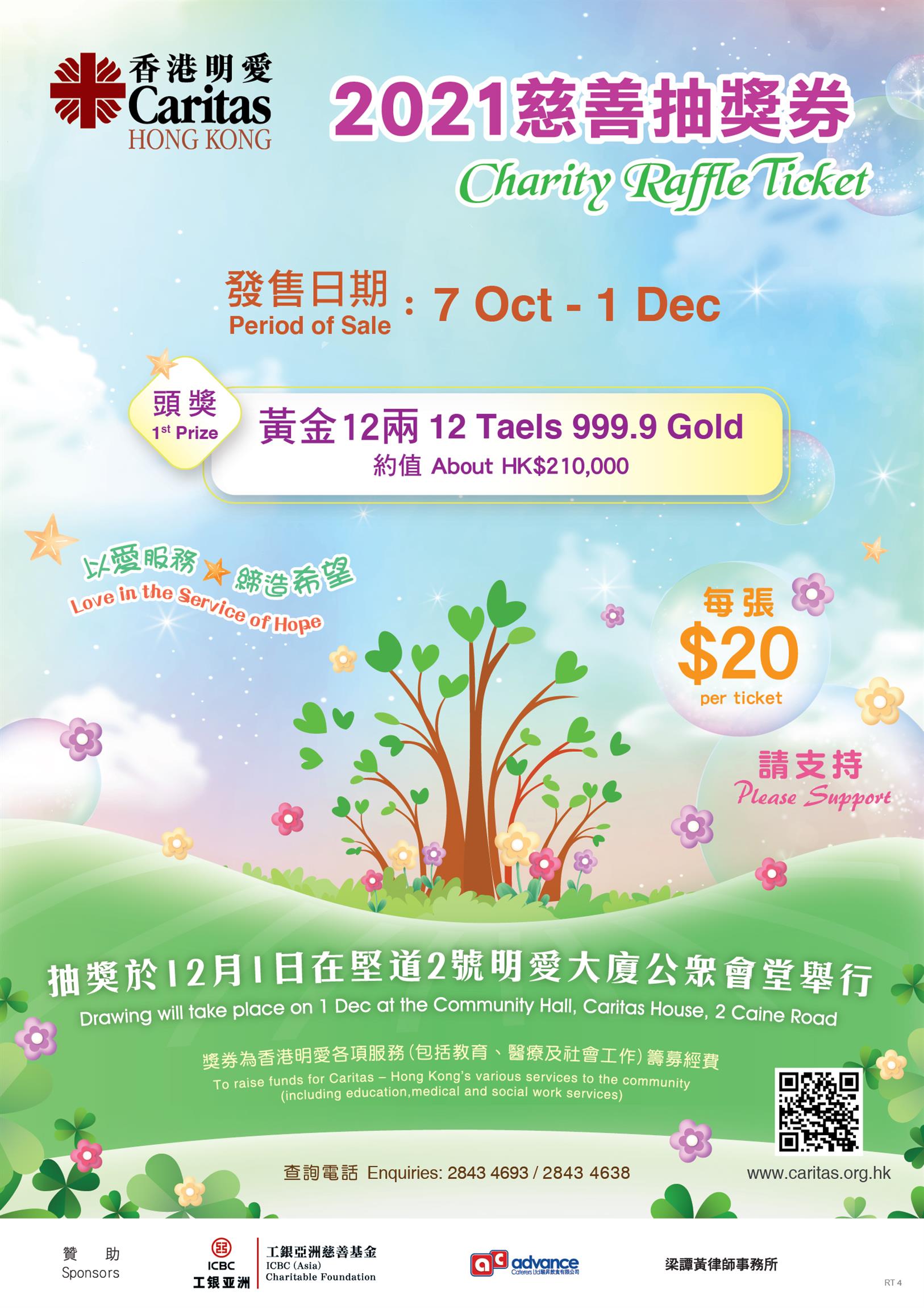 2021 Caritas Hong Kong Charity Raffle Ticket