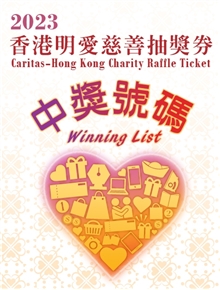2023 Caritas – Hong Kong Charity Raffle Ticket - Winning List