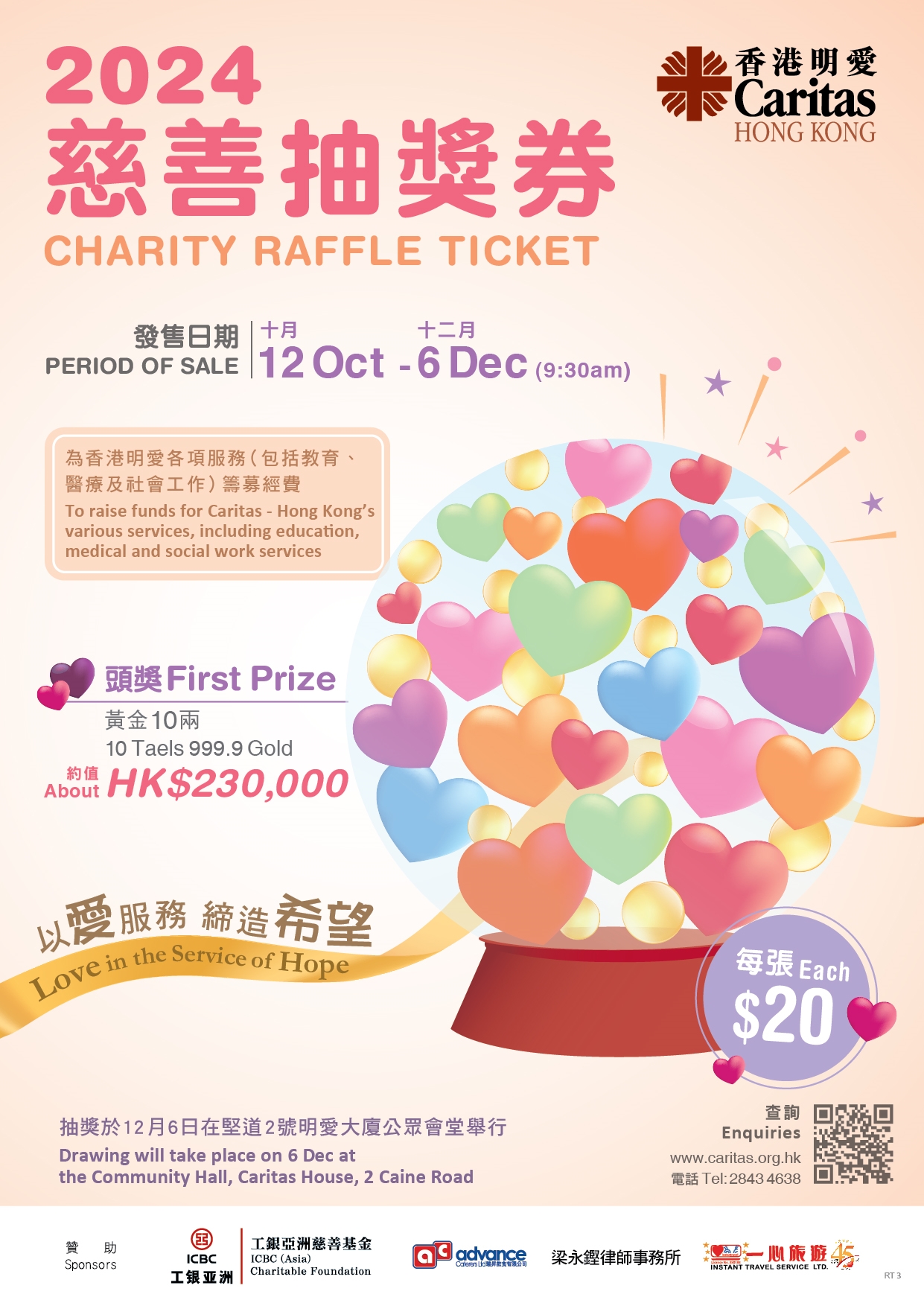 Self Photos / Files - 2024 Raffle Ticket Poster