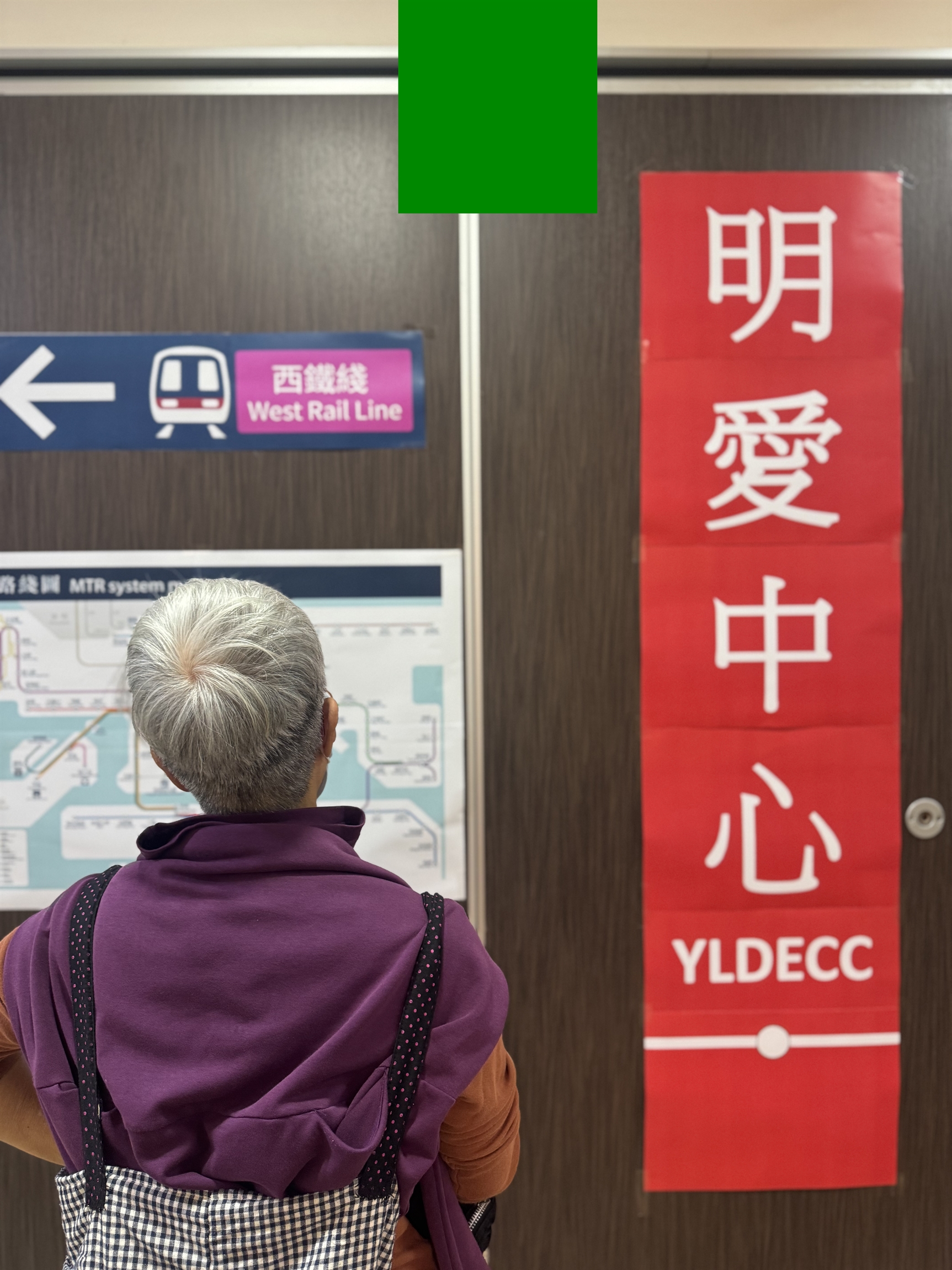 Self Photos / Files - 長者置身猶如地鐡車廂的典禮場境