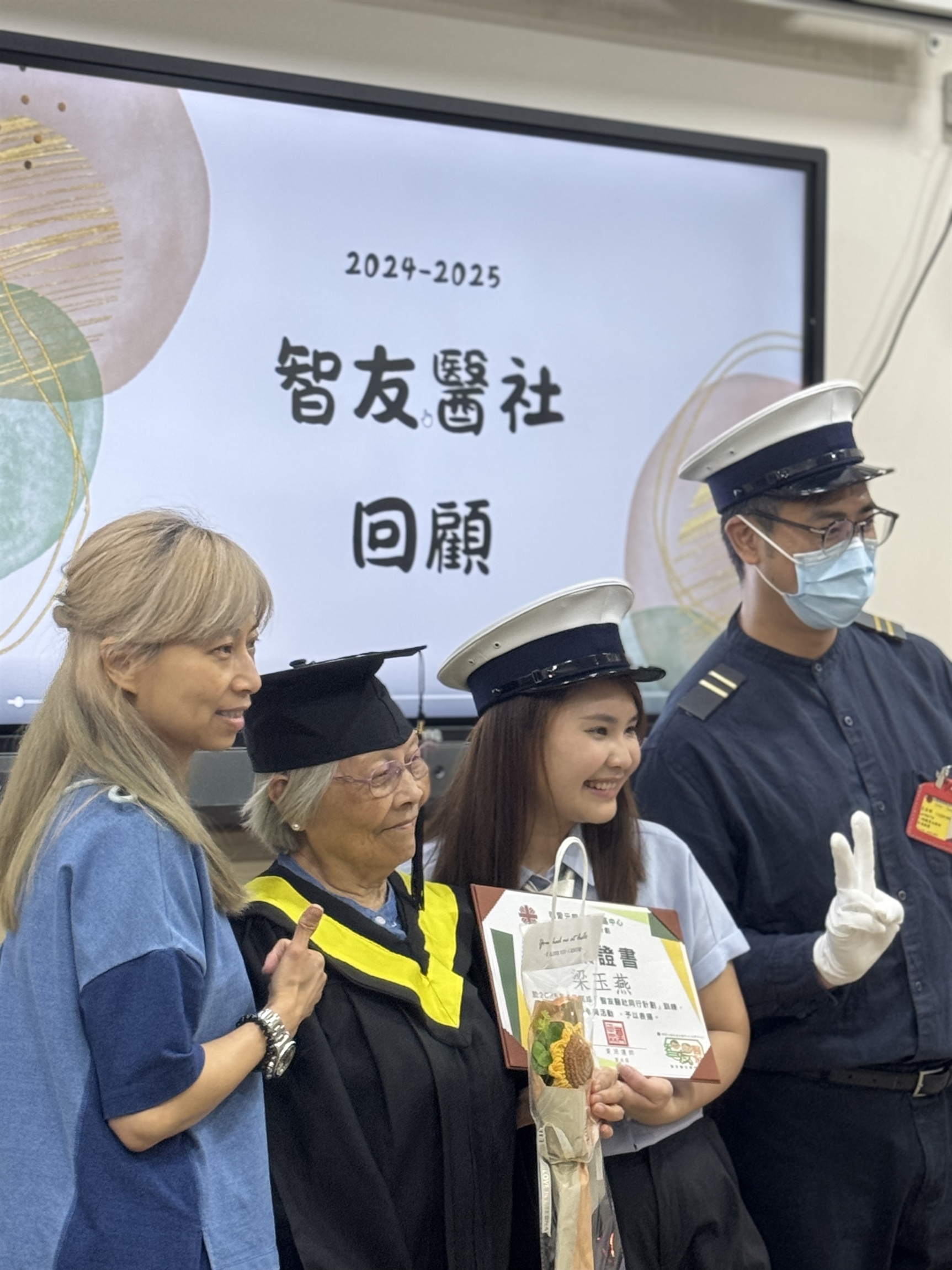 Self Photos / Files - 職員化身鐵路員，為長者舉行畢業禮！