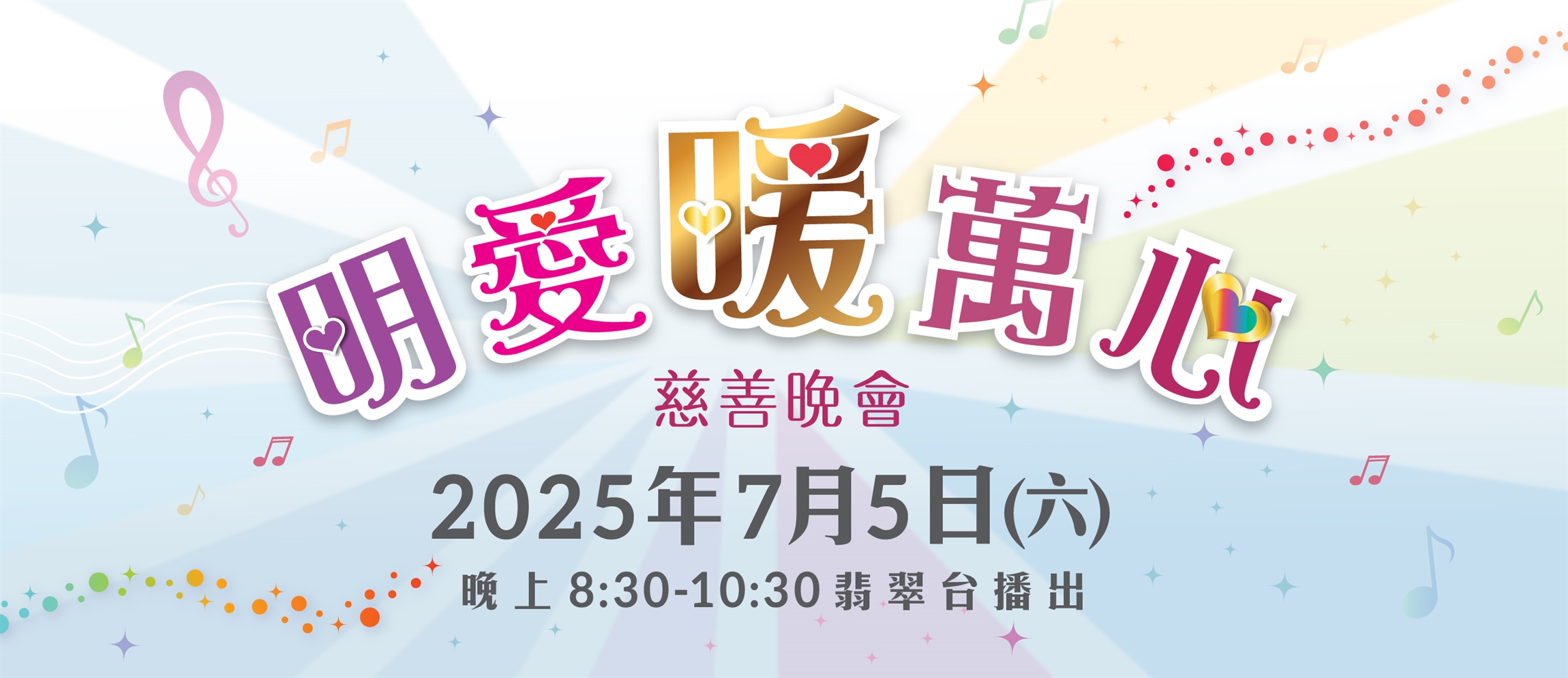 Self Photos / Files - TVshow2025_banner