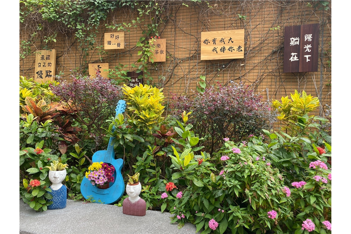 護老者解憂花園