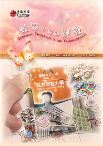 annual_report_cover_2024