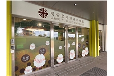 明愛聖方濟各幼稚園