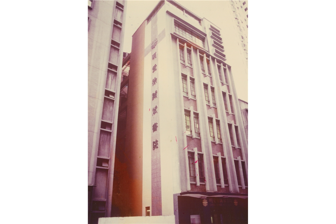 Caritas Francis Hsu College
