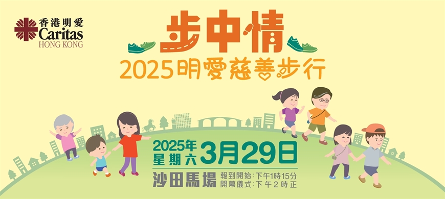 walk2025_Thumbnail_870x390px