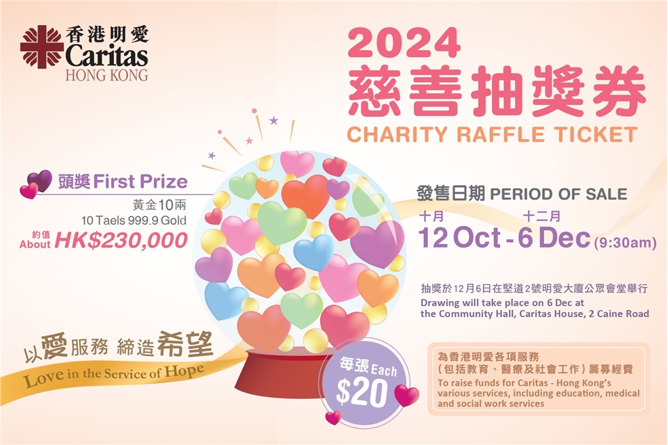 2024Raffle_Banner Mobile_960x640px_02