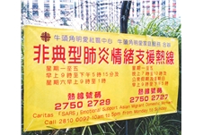 Hotline service