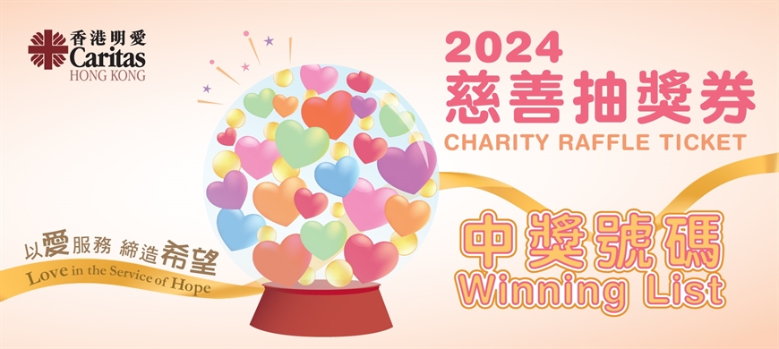 2024Raffle_Thumbnail_870x390px_winlist_02