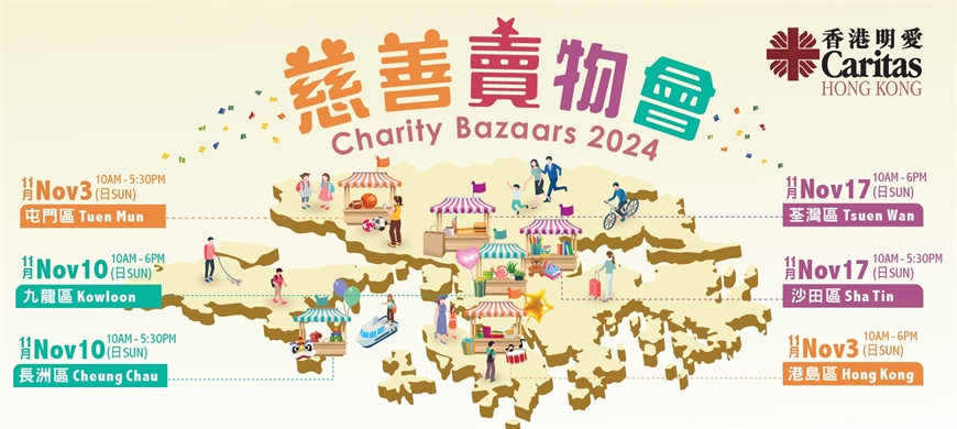 2024bazaar_Thumbnail_870x390px