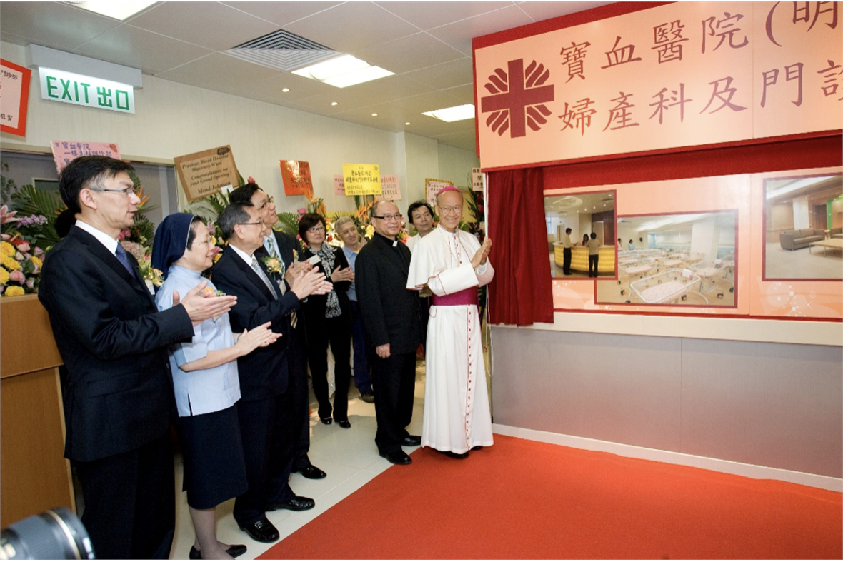 Opening ceremony of the Obstetrics &amp; Gynaecology and Out-patient Department of Precious Blood Hospital (Caritas)