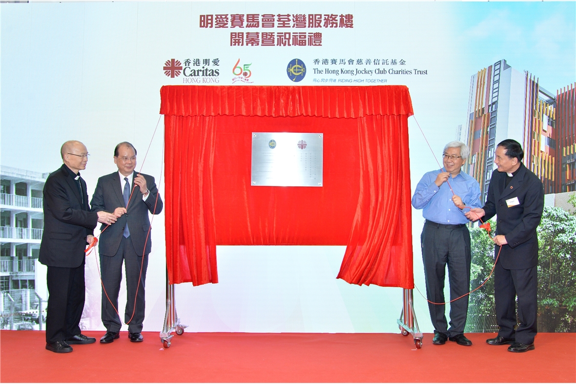 Caritas Jockey Club Tsuen Wan Social Service Building