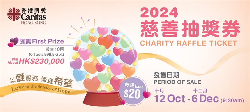 2024Raffle_Thumbnail_870x390px_02