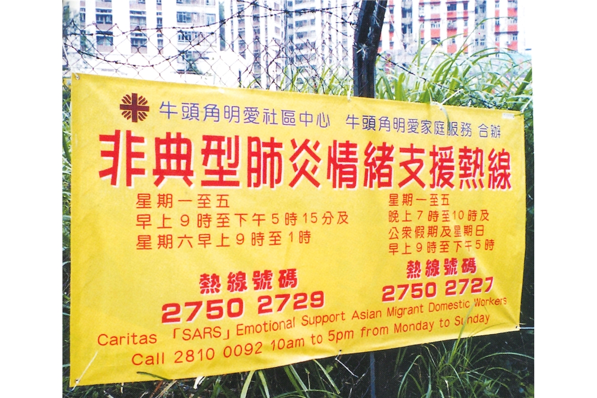 Hotline service