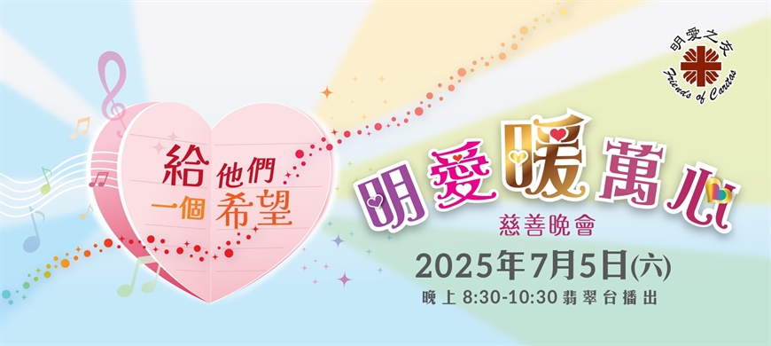 TVshow2025_Thumbnail_870x390px_1