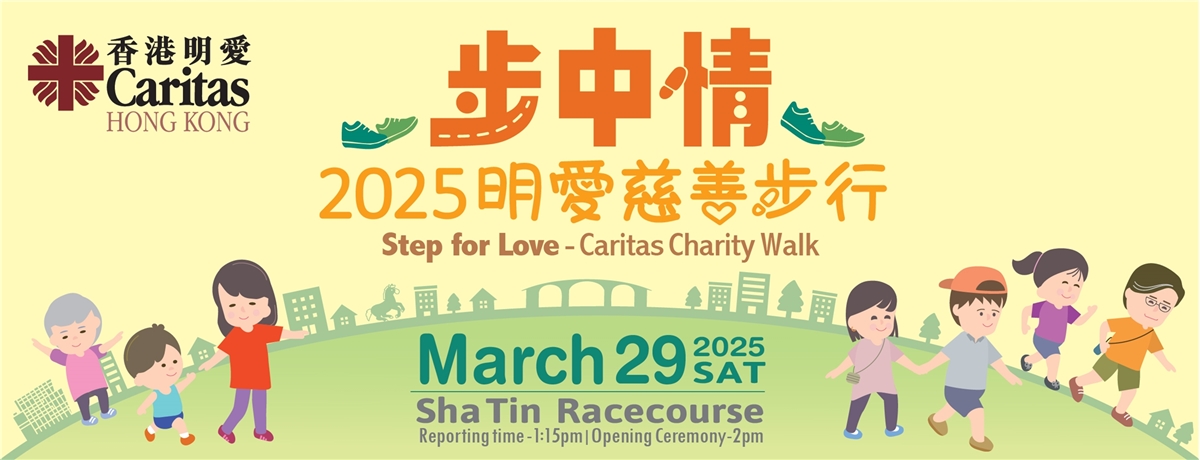 walk2025_MainBanner_1200x460px_ENG
